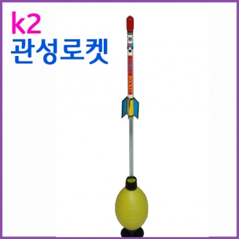k2-관성로켓