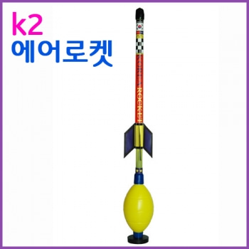 K2-에어로켓