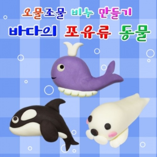오물조물비누 바다의 포유류동물 (고래/범고래/아기바다표범)-10세트