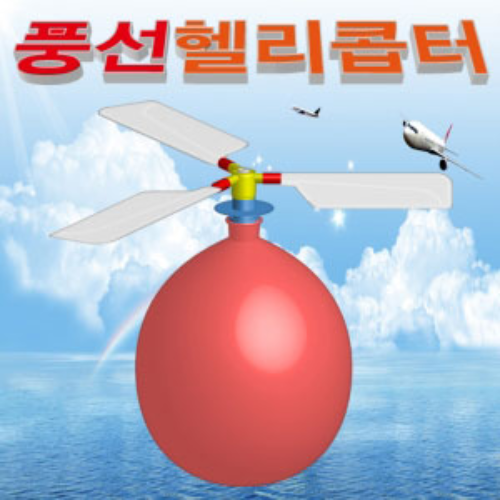 듀얼모터전동풍력비행기(일반형/레이저형)-1인용/5인용