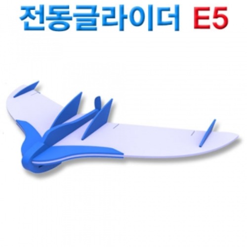 다빈치 전동글라이더 E5(3구 충전기 포함)