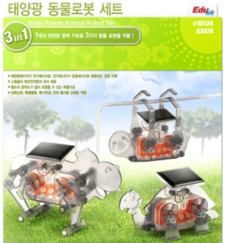 태양광 3in1 동물로봇세트