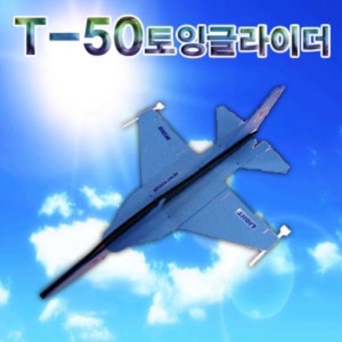 T-50 토잉글라이더
