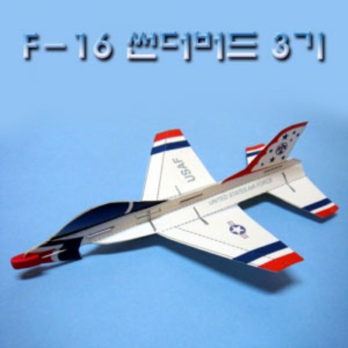 F-16 썬더버드 3기
