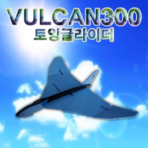 VULCAN-300 토잉글라이더