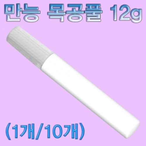 만능 목공풀 12g(1개,10개)