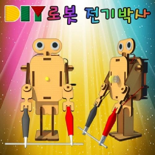 DIY로봇전기박사(꼬마전구형/LED형)