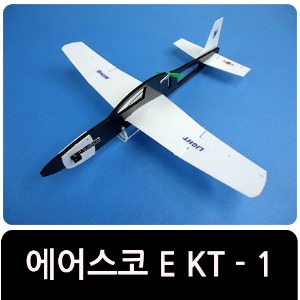 [에어스코 전동비행기 - E KT-1] 대용량 콘덴서/ 충전기 및 건전지 포함