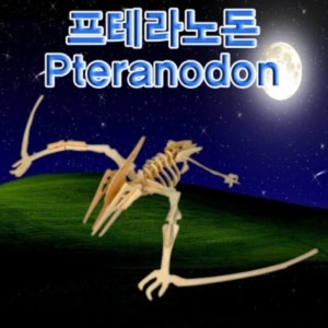 프테라노돈(공룡나무퍼즐)