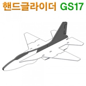 다빈치 전동글라이더 GS17(3구 충전지 포함)