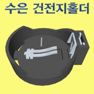 수은건전지 홀더(20Φ)-1개/5개